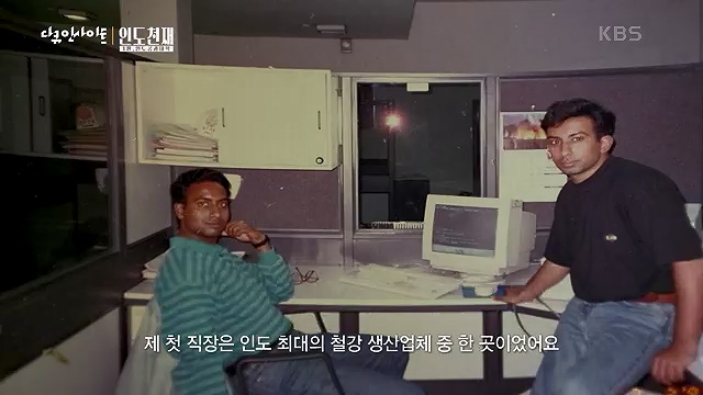 다큐 인사이트 - KBS인도 천재 - 1부 인도공과대학] 인도의 인구는 중국을 추월해 인구 1위 국가로 올라섰다.ts_20230508_202058.777.jpg