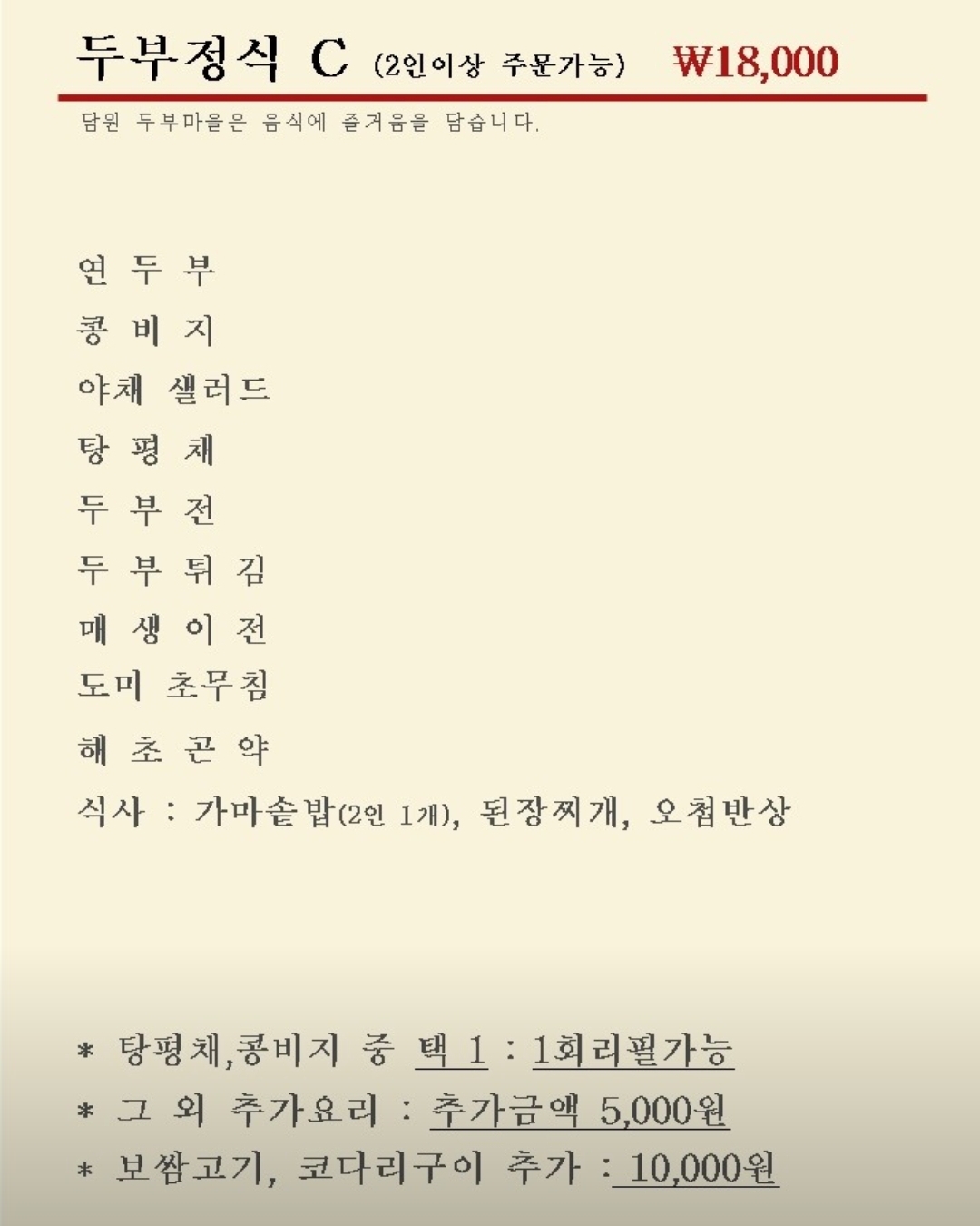 두부마을 이미지