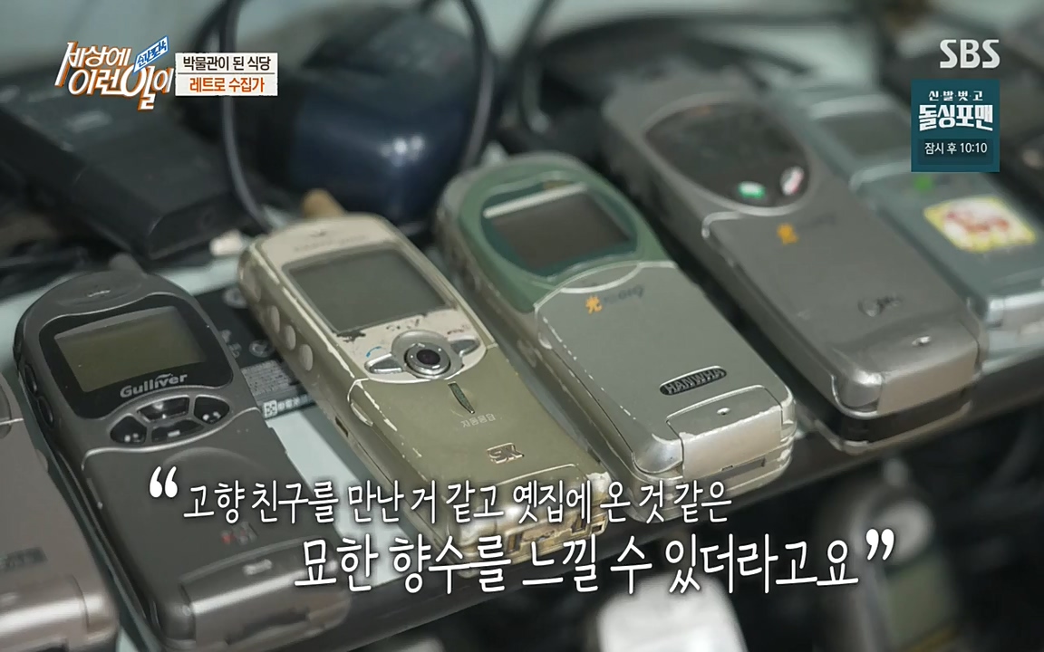 순간포착 세상에 이런일이.E1188.220713p-NEXT.mp4_20220713_175340.227.jpg