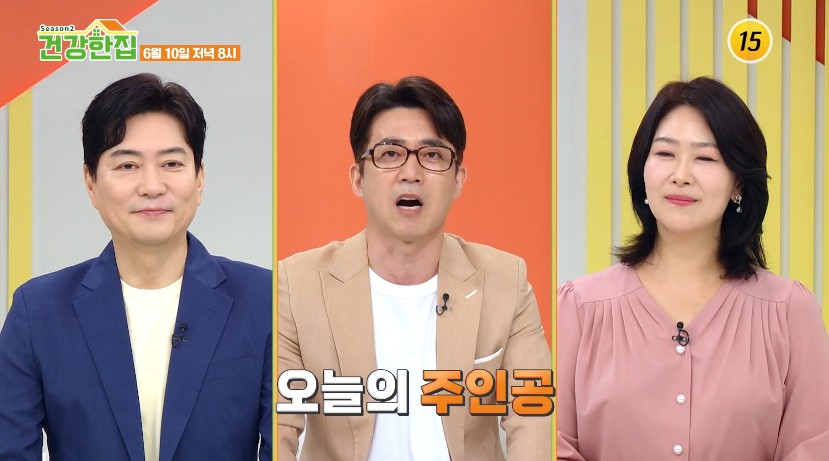 건강한집 이미지