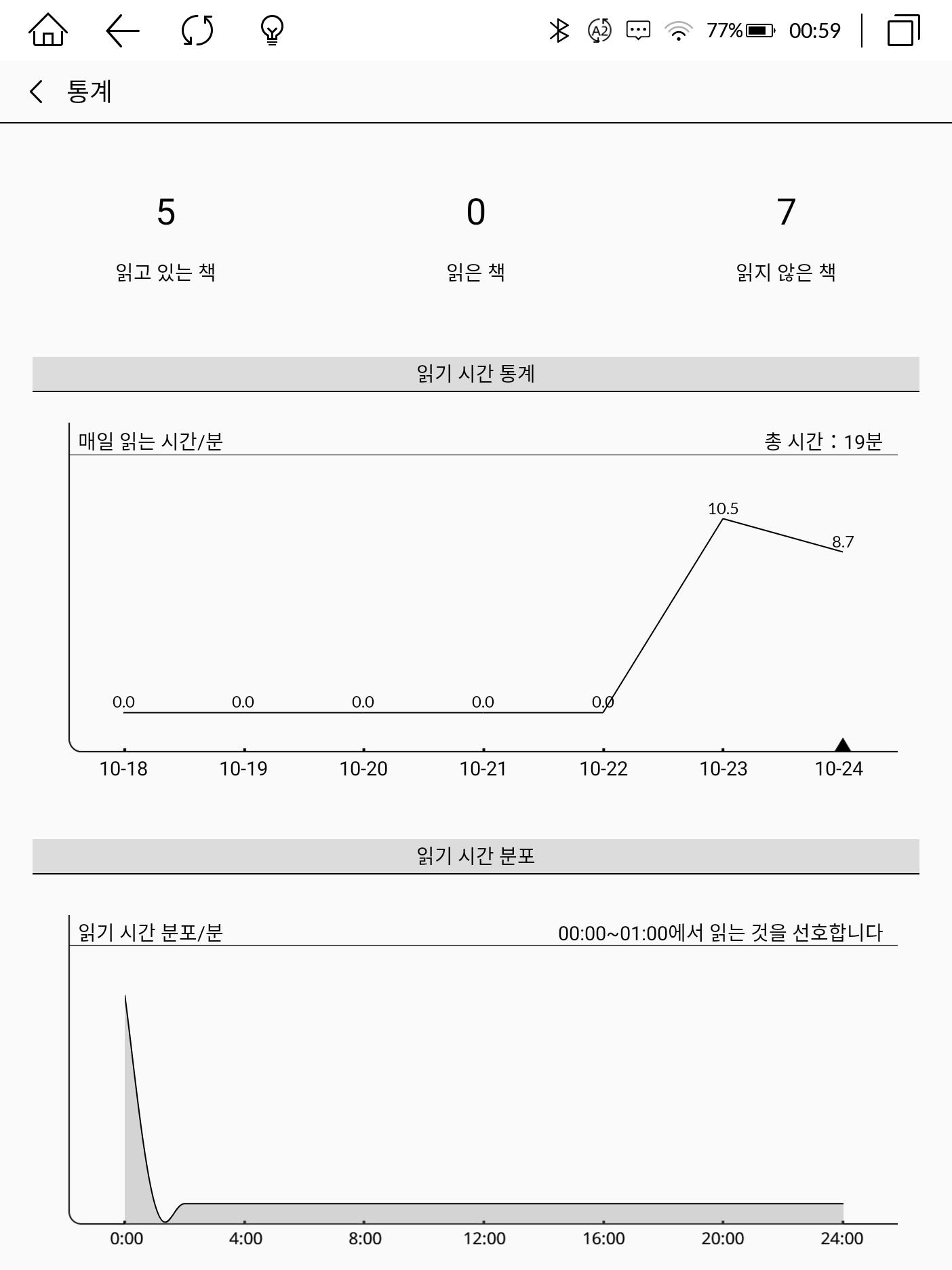 교보 샘7.8 플러스 펜 내파일 어플의 책장 기능들