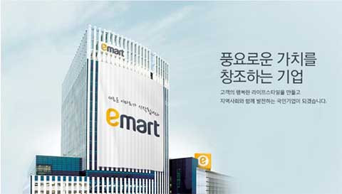  이마트 매장픽업 서비스 이용 방법