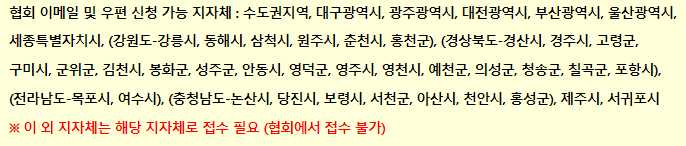 신청 가능 지자체