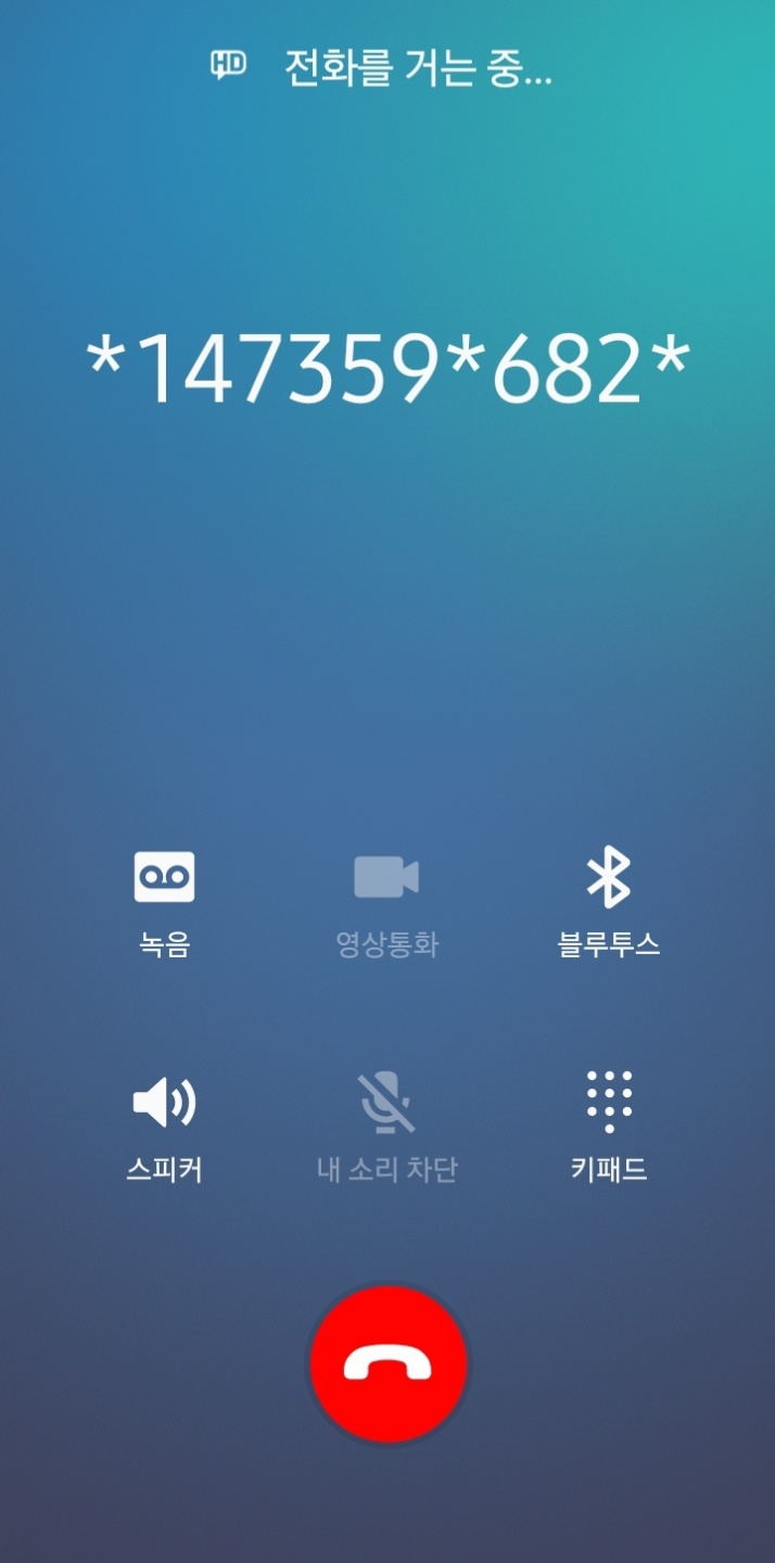 kt 콜센터 전화번호 알뜰폰 전화번호 알수없음 4