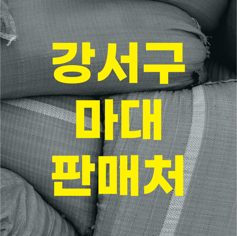 이마트24 마곡타워점 이미지