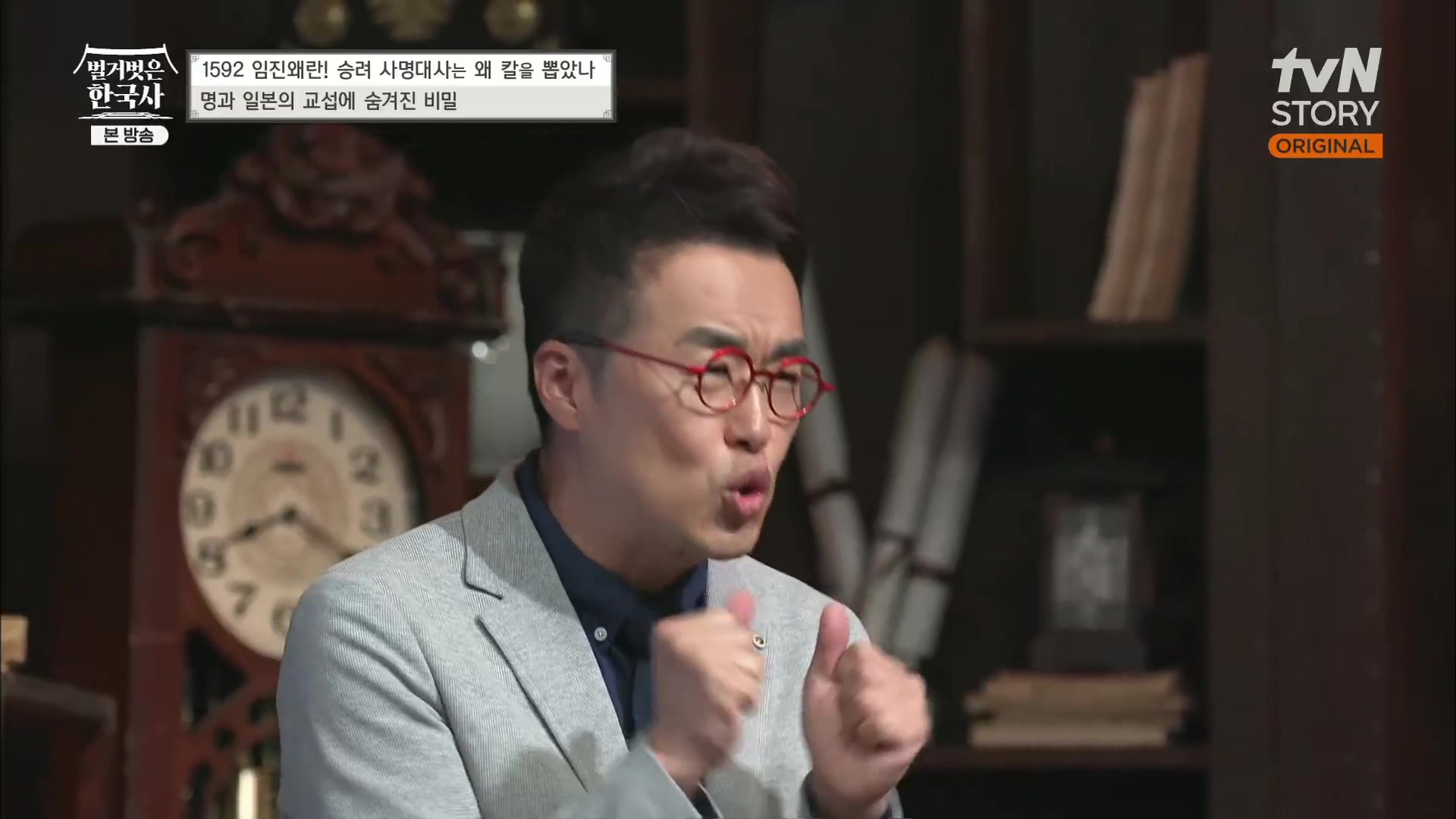 벌거벗은 한국사.E57.230524p.H264-F1RST.mp4_20231223_183351.694.jpg
