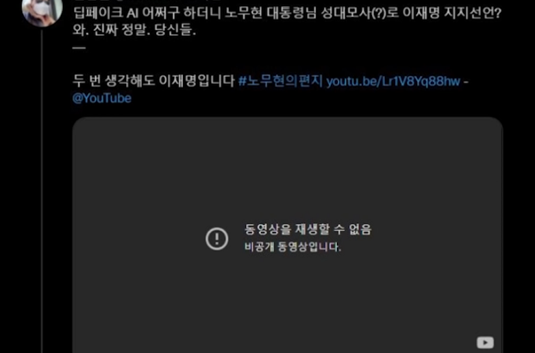  전 대통령 故노무현, 이재명 후보 지지 영상
