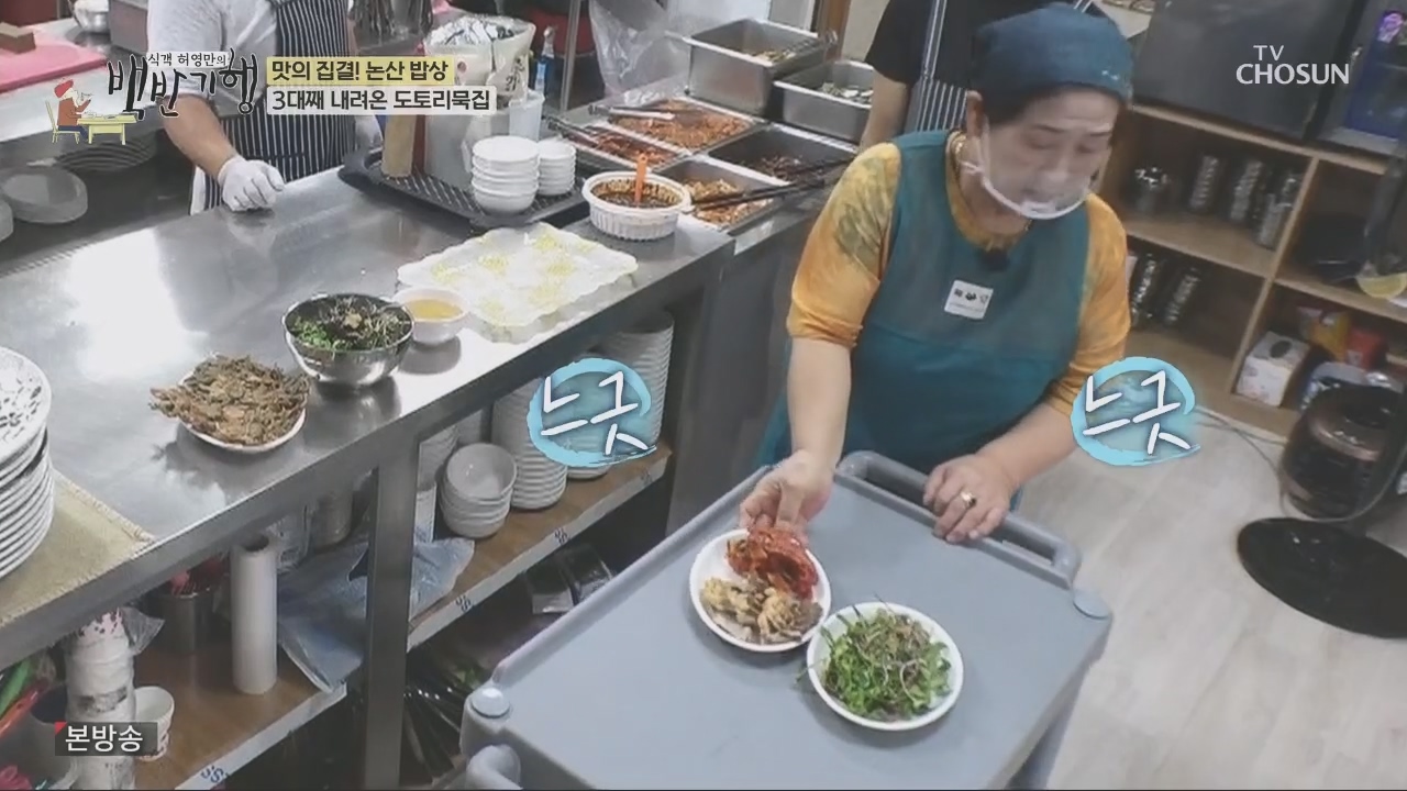 식객 허영만의 백반기행.E218.231014p.H264-F1RST.mp4_20231014_172137.548.jpg