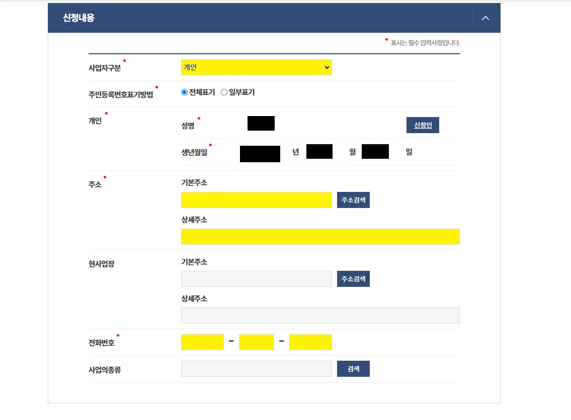 지방세 납세증명서 완납증명서 인터넷 발급방법 구비서류