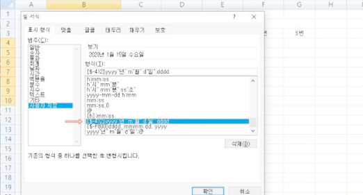 엑셀 날짜 자동변환 숫자 함수 계산 요일 채우기