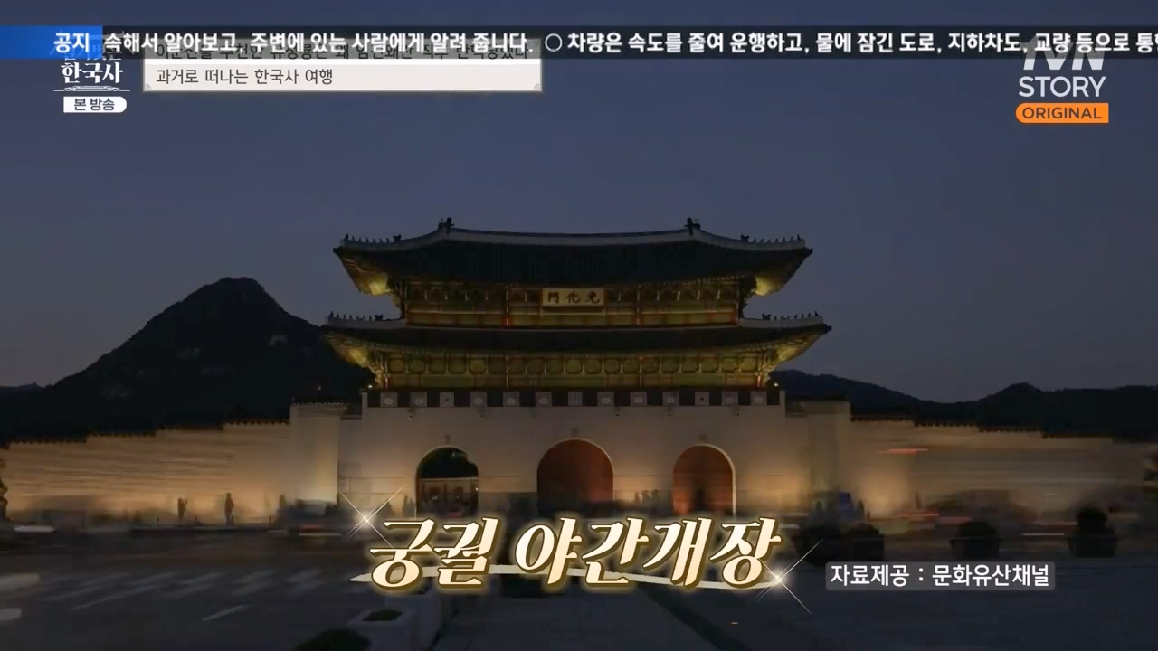 벌거벗은 한국사.E66.230727p-NEXT.mp4_20240220_201119.912.jpg