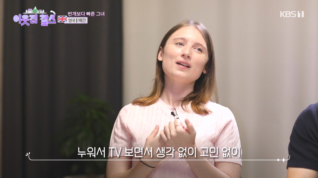 이웃집 찰스.E406.231011p-NEXT.mp4_20231011_200159.175.jpg