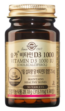 비타민 D3 영양제 추천