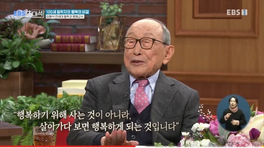 김형석 교수 저서