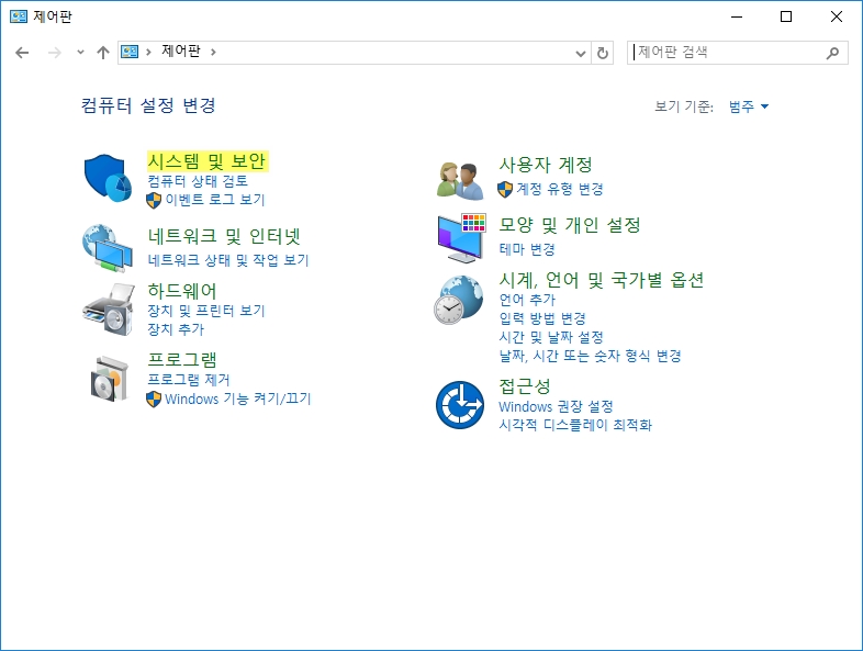  [Windows Server] 윈도우 Administrator 관리자 계정 이름 변경