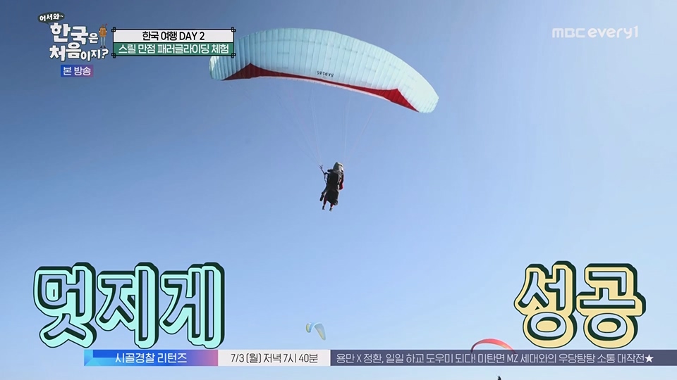 어서와 한국은 처음이지.E269.230629p.WANNA.mp4_20230701_004534.493.jpg