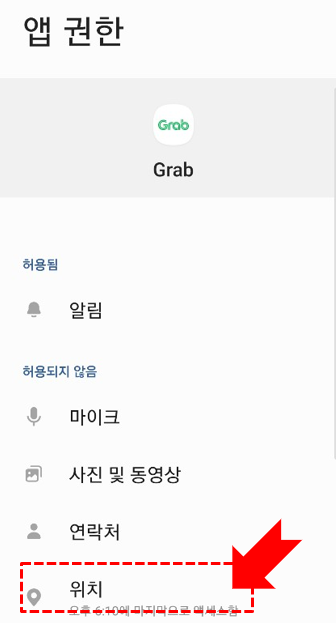 그랩 Grab 카드등록 사용법