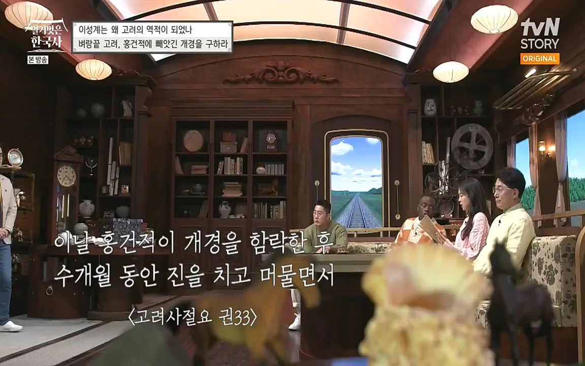 벌거벗은 한국사.E01.220430p-NEXT.mp4_20220609_204113.511.jpg