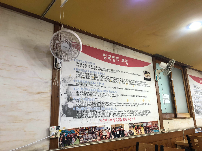 순천덕암청국장-청국장효능