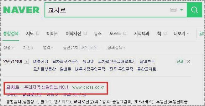 목포교차로구인구직