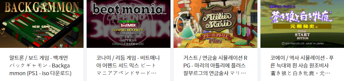  콘솔용 플스 시리즈 비디오 게임 다운로드 목록 2021.7.8 (플레이 스테이션 PS - 플레이 스테이션 2 PS2)