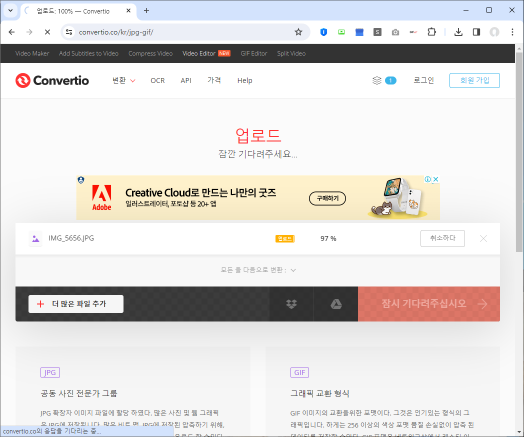 Convertio 사이트 활용 MOV MP4 변환해보기