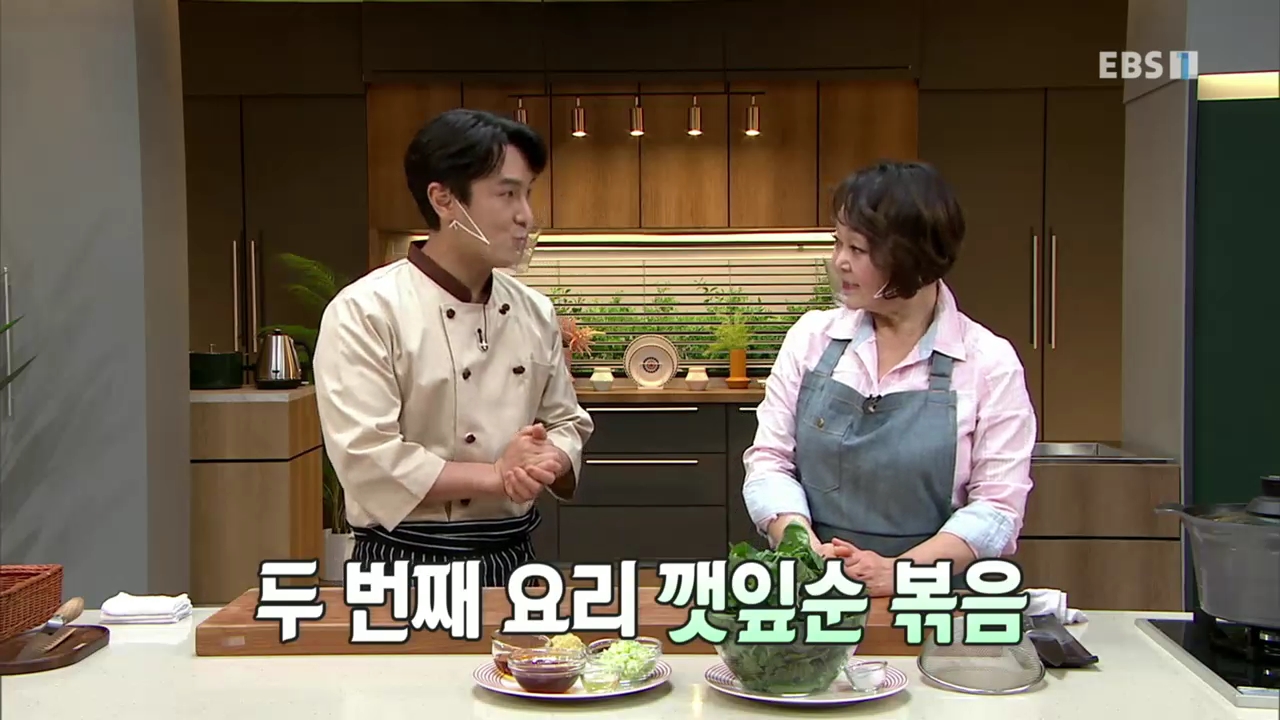  [요리] 210511 최고의 요리비결 - 깻잎순 볶음