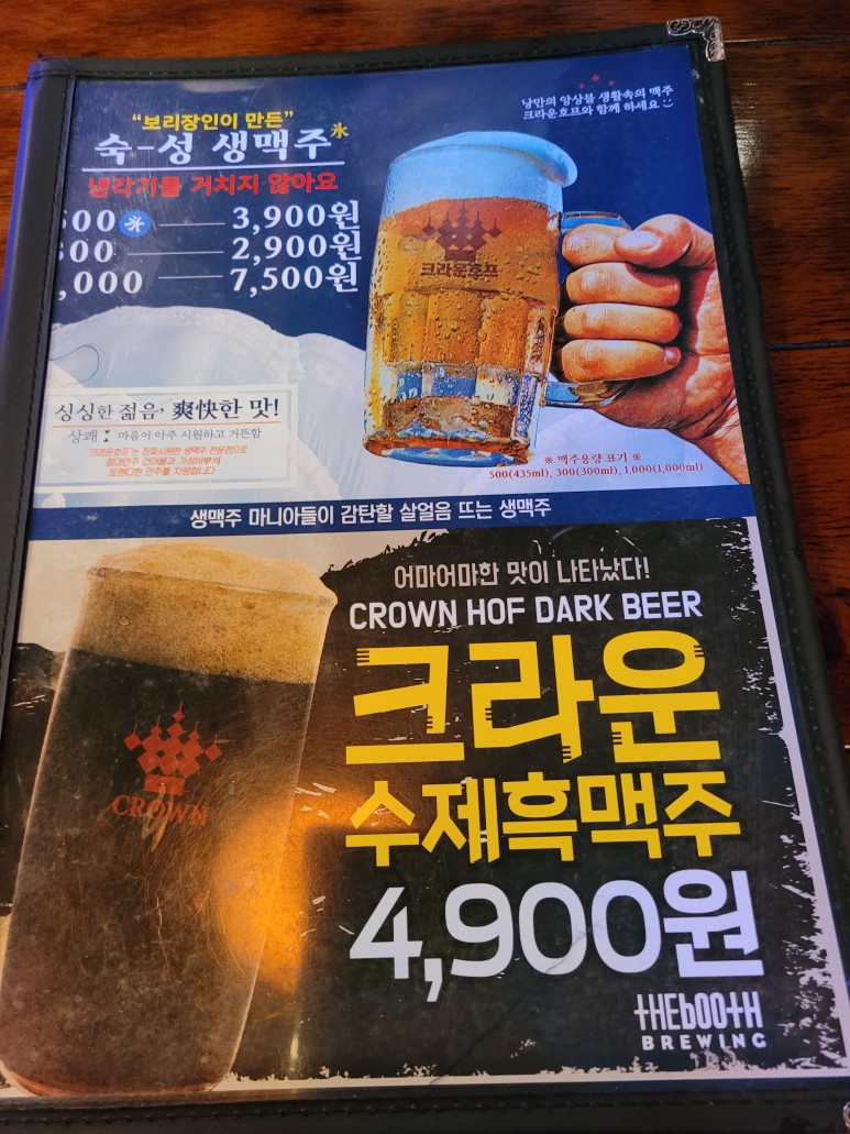 크라운호프문래점 이미지