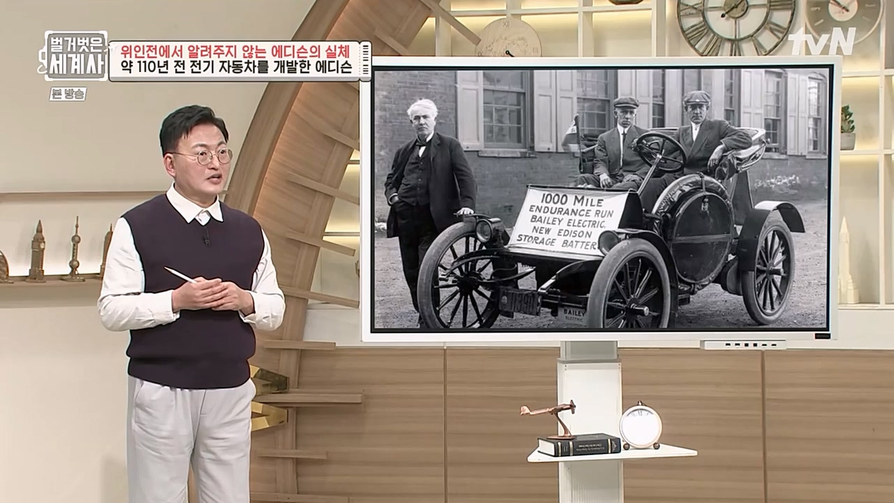 벌거벗은 세계사.E82.230118p-NEXT.mp4_20230225_184407.147.jpg