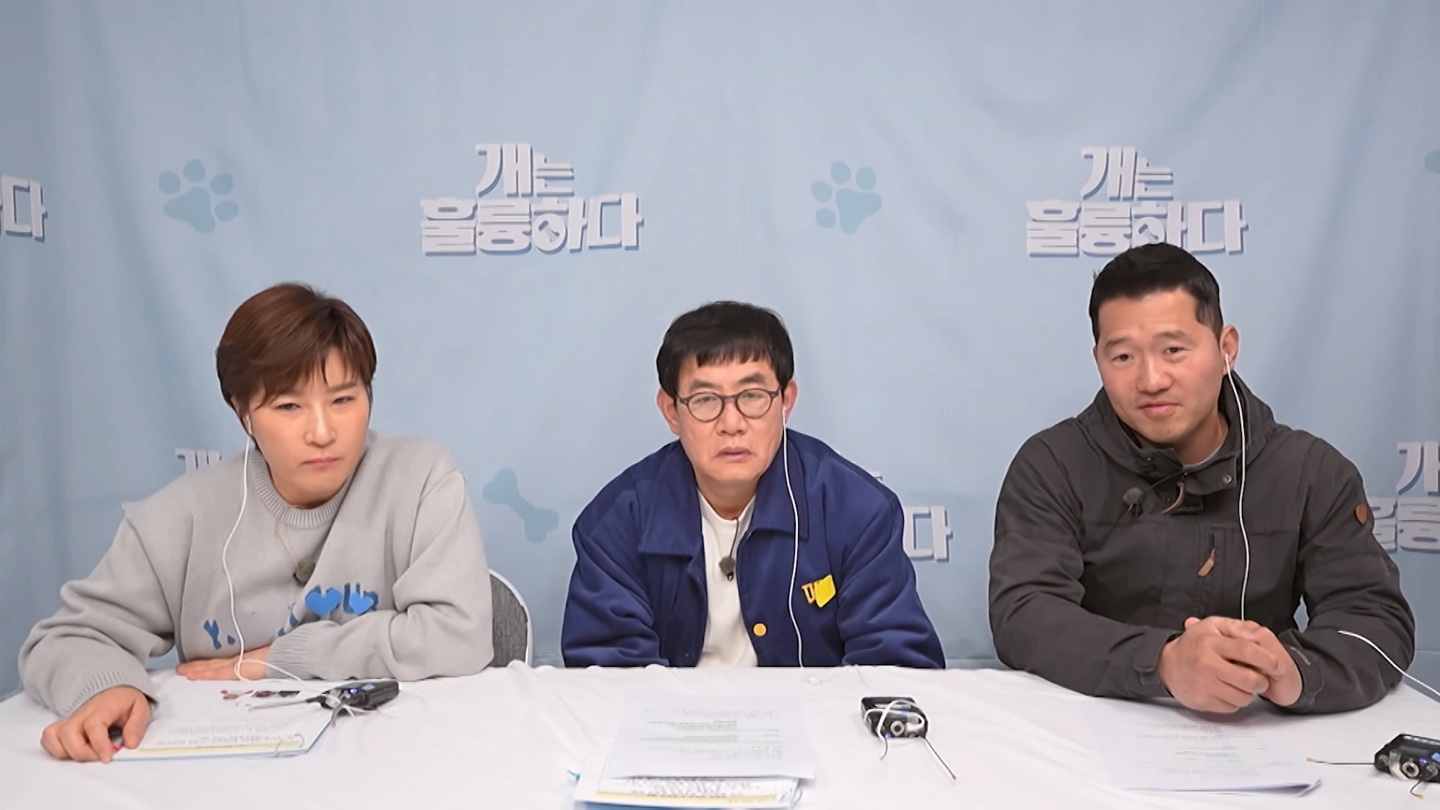 개는 훌륭하다 시바견 입질 강형욱 박세리 이경규 훈련 방법 교육