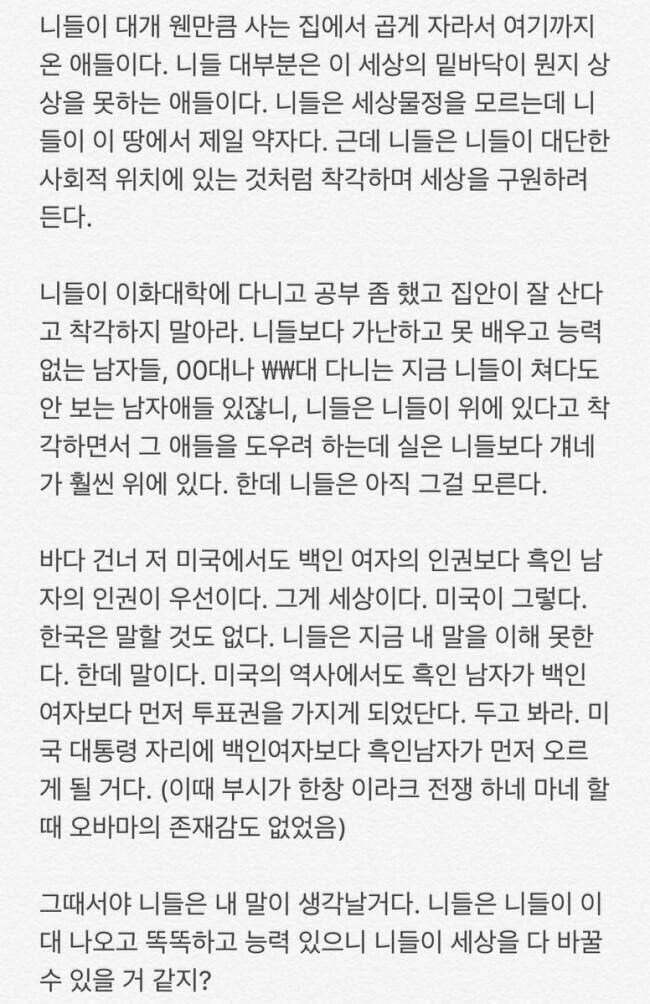  이화여대 진덕규 명예교수 명언 모음