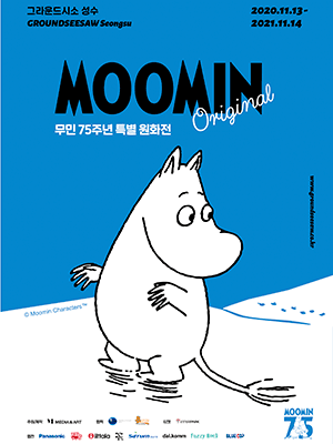 무민 이미지
