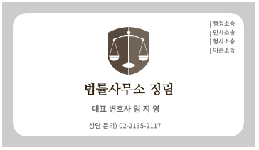 어린이집-아동학대-형사-변호사