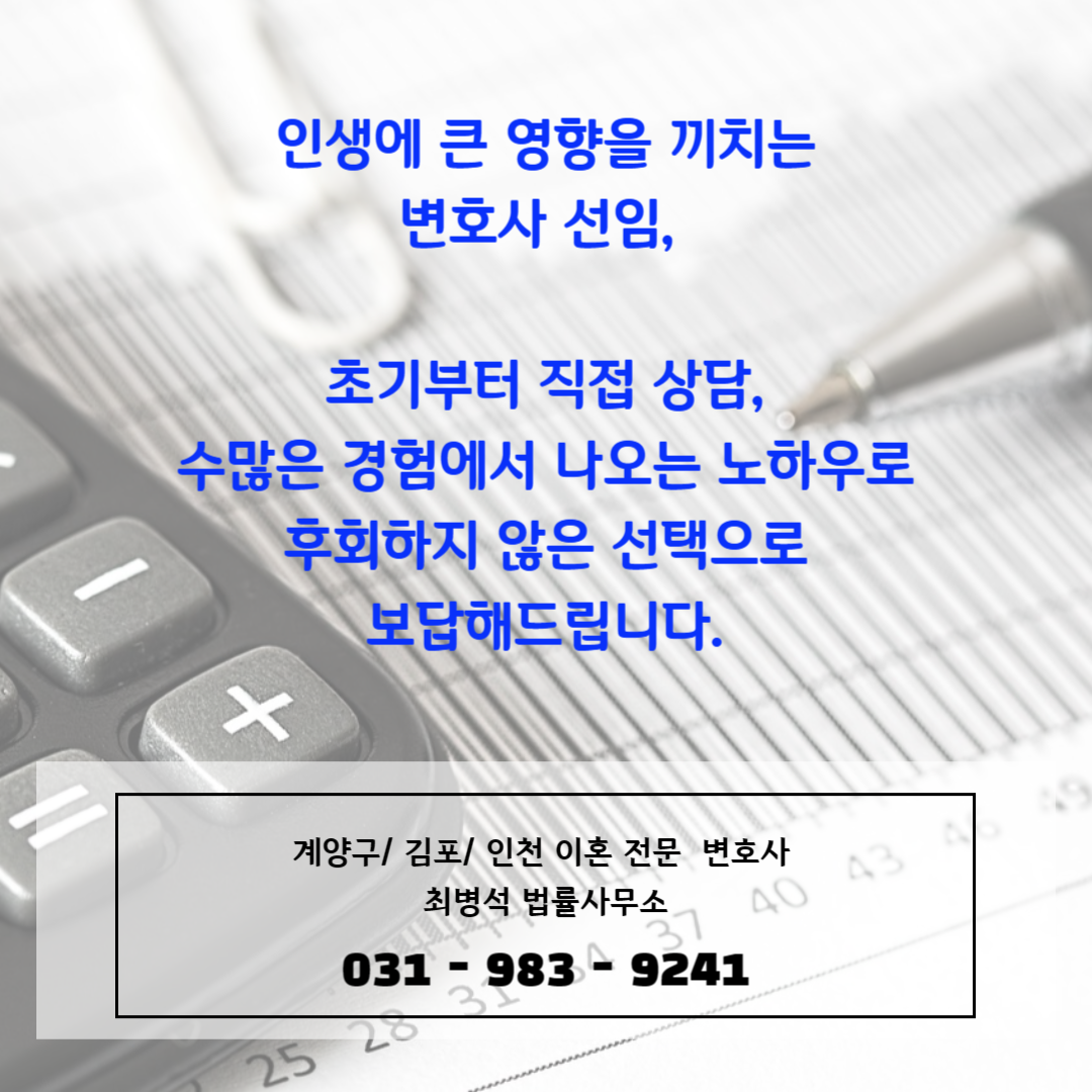 변호사 최병석 법률사무소