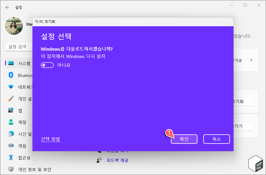 Windows 초기화 작업 수행