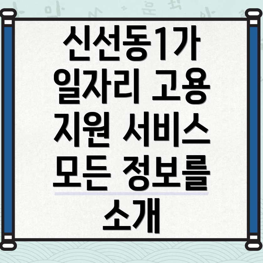부산 일자리 센터