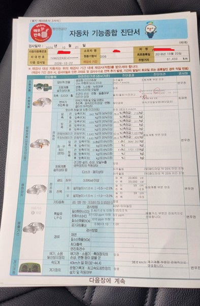 성동검사소 자동차 검사 후기