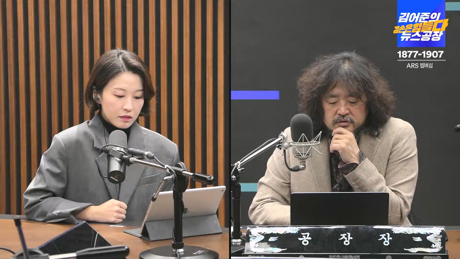 김어준의 겸손은힘들다 뉴스공장 2024년 12월 6일 금요일 [유시민, 김도균, 김종대, 박선원, 류혁, TEH살롱, 여론조사, 금요미식회].mp4_20241206_202015.224.jpg