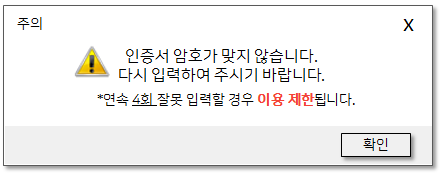  공인인증서 오류 시 공인인증서 재발급 신청 하는 방법 (한국정보인증)