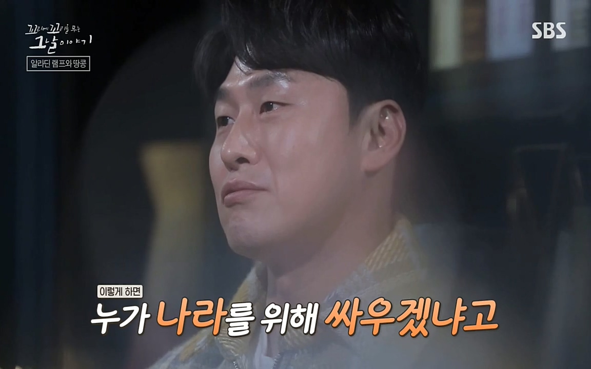 꼬리에 꼬리를 무는 그날 이야기.E22.220332p-NEXT.mp4_20220401_190145.703.jpg