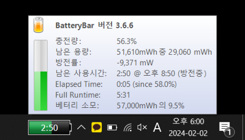 batterybar 시간
