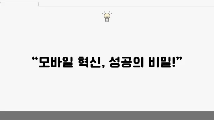 기타 모바일 오피스 활용 팁