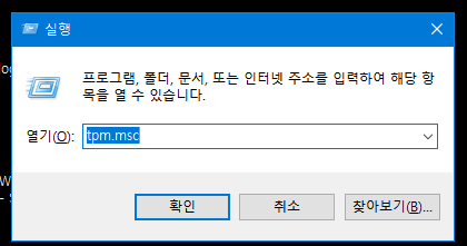 TPM 모듈 확인법