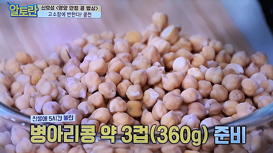 알토란 334회 - 신효섭의 콩전, 병아리콩, 돼지고기 앞다리살, 익은김치, 양파, 대파백대, 홍고추, 청양고추, 목이버섯, 소금, 흰후추, 습식쌀가루, 식용유, 들기름 10
