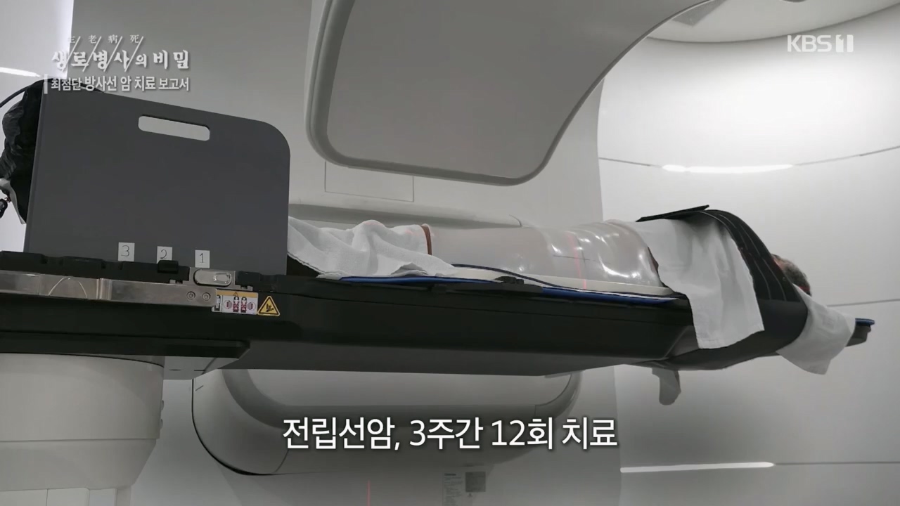 생로병사의 비밀.E896.240132p.H264-F1RST.mp4_20240202_195821.065.jpg