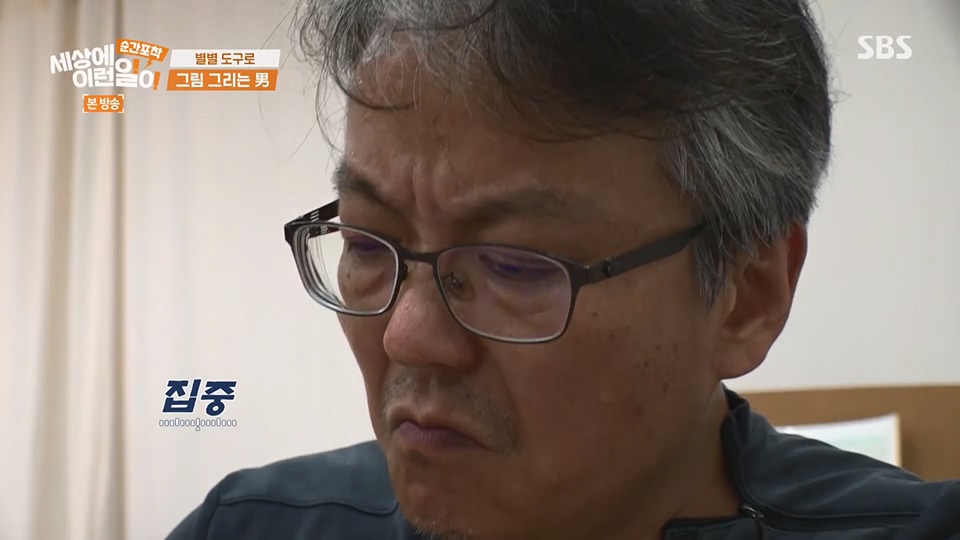 순간포착 세상에 이런일이.E1236.230708p.H264-F1RST.mp4_20230709_171141.694.jpg