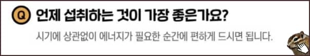 빡포션 빡텐션 차이 성분 가격 부작용 효능 후기 11가지 사실 - 섭취 방법 빡포션-섭취시기