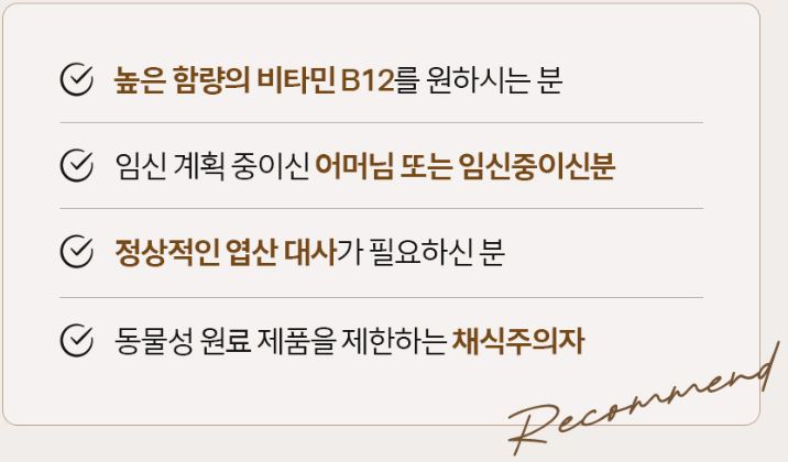 솔가 비타민B 12 500