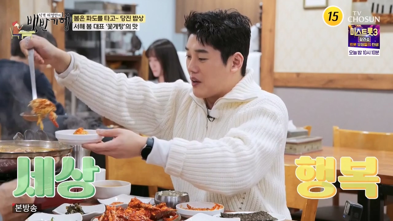 식객 허영만의 백반기행.E239.240318p-NEXT.mp4_20240318_201316.322.jpg