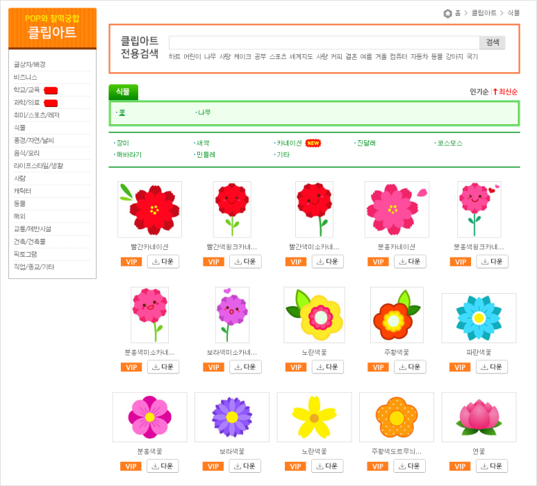 꽃 클립 아트로 하기! 어린이집 봄 모빌 6
